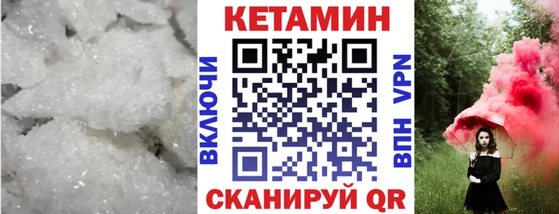 КЕТАМИН VHQ  Десногорск 