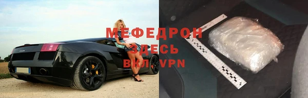мяу мяу кристалл Богородск