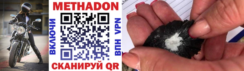 где найти наркотики Десногорск Метадон VHQ