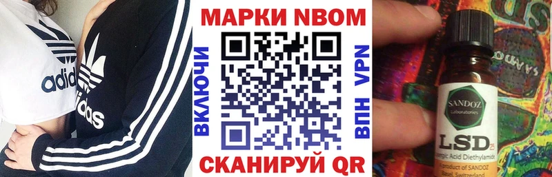 Марки 25I-NBOMe 1,5мг Десногорск